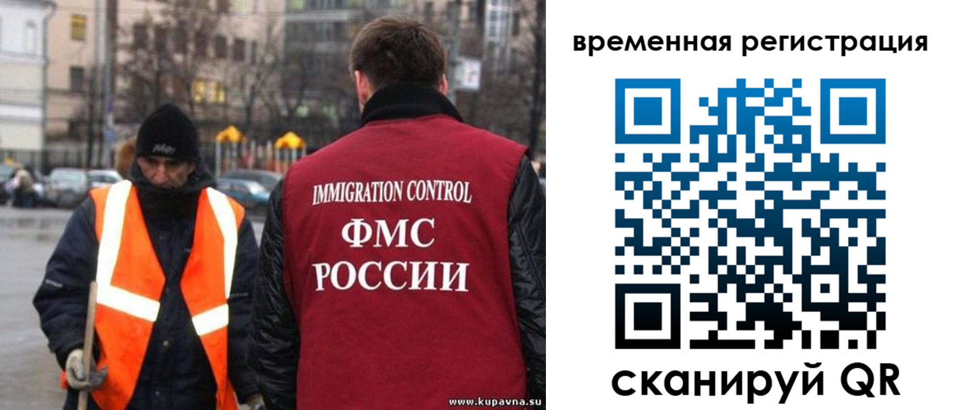 временная регистрация купить в Ярцево