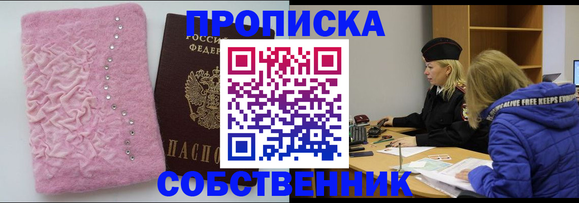 временная регистрация надежно в Ярцево