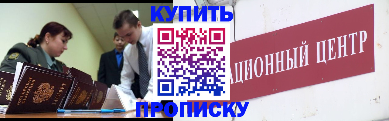 временная регистрация в Ярцево