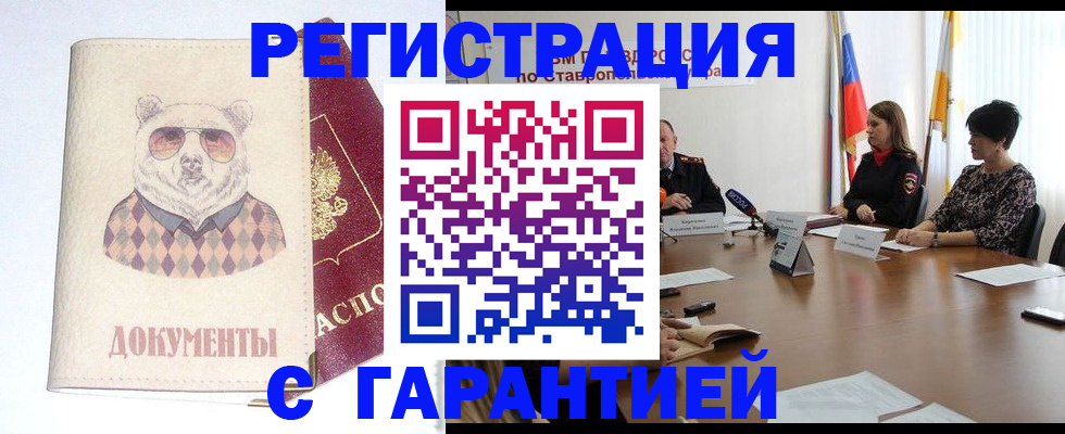 прописка в Ярцево