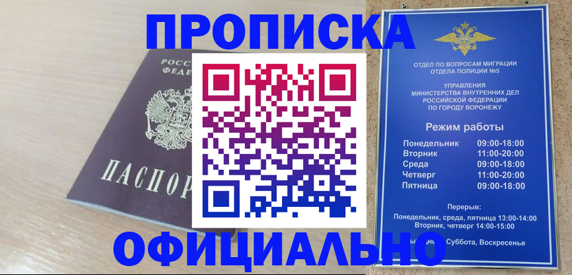 прописка в квартире в Ярцево