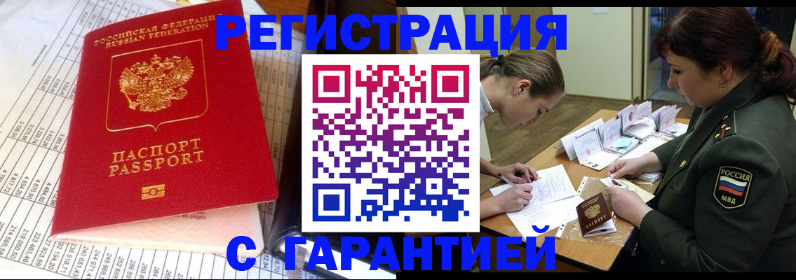 временная регистрация адрес в Ярцево