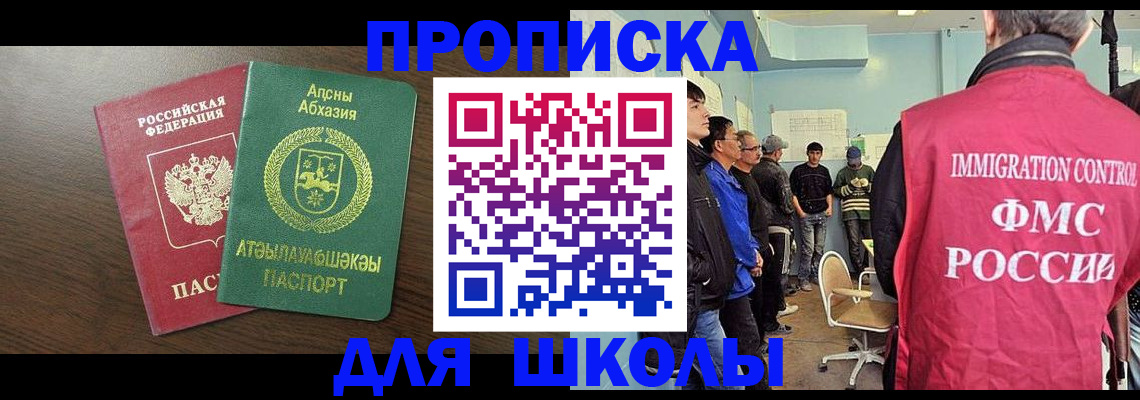 временная регистрация законно в Ярцево