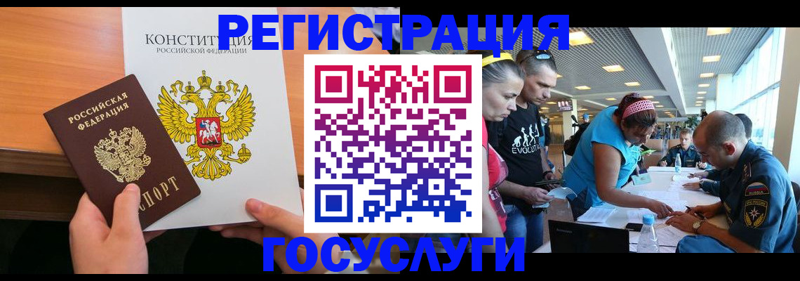 временная регистрация в Ярцево